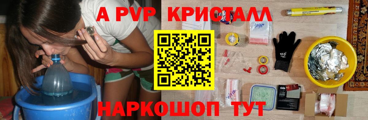 APVP СК КРИС  Вход с VPN  Alpha PVP крисы CK  A-PVP  где купить   Ногинск 