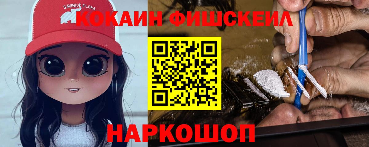 Ногинск  КОКАИН Боливия  купить наркотики сайты  Вход с VPN 