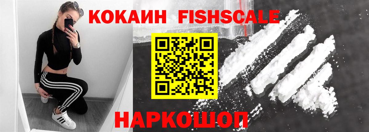 COCAIN 99% Ногинск