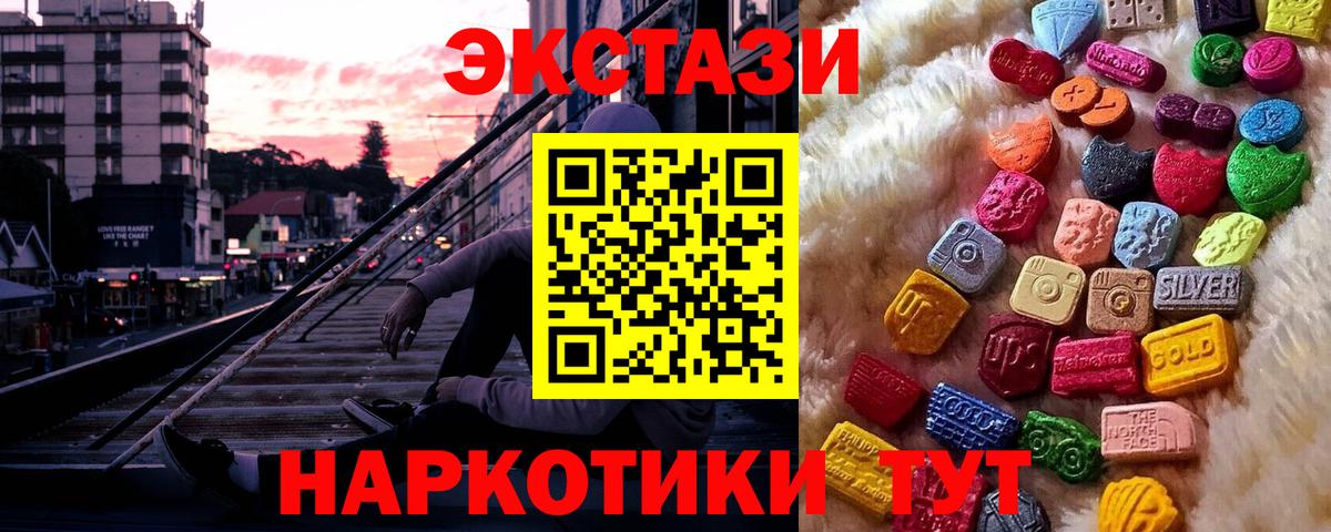 Экстази круглые Ногинск