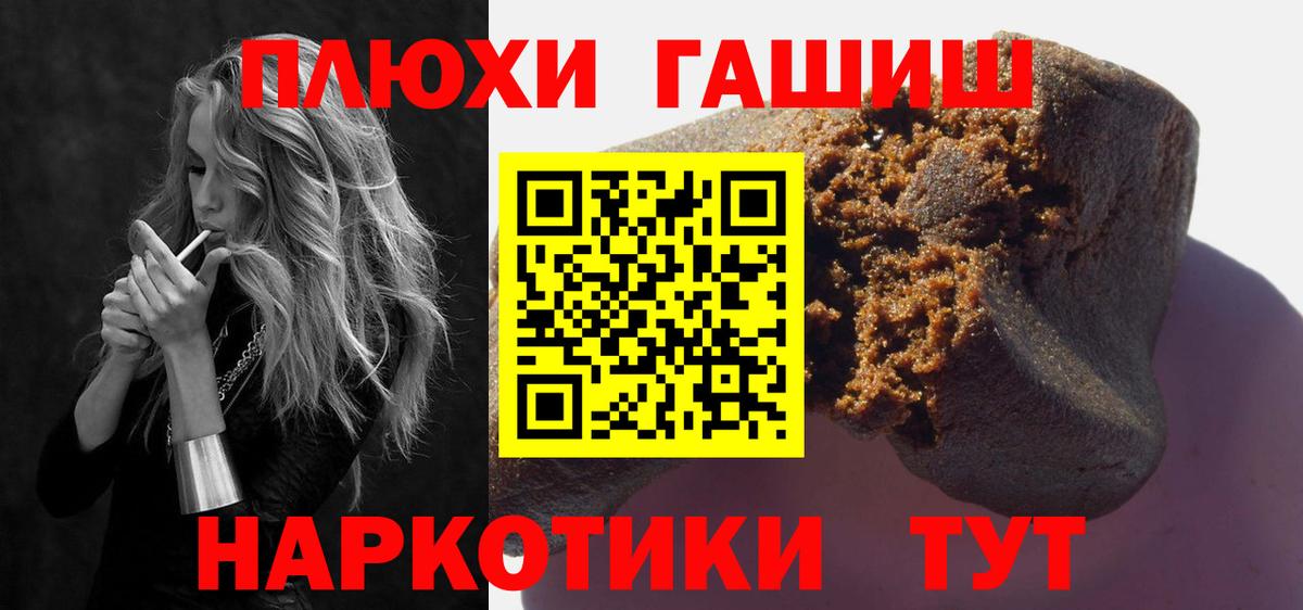 ГАШИШ Изолятор Ногинск