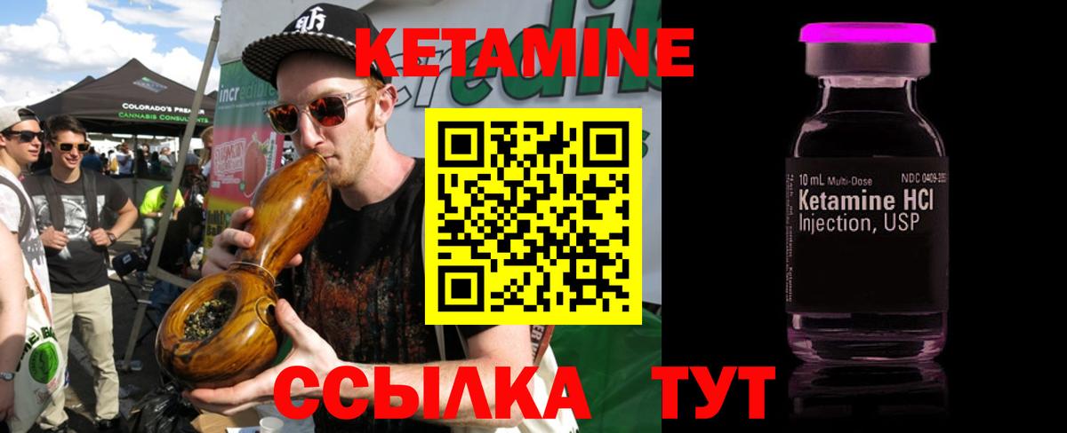 КЕТАМИН VHQ  Вход с VPN  Ногинск  КЕТАМИН VHQ 