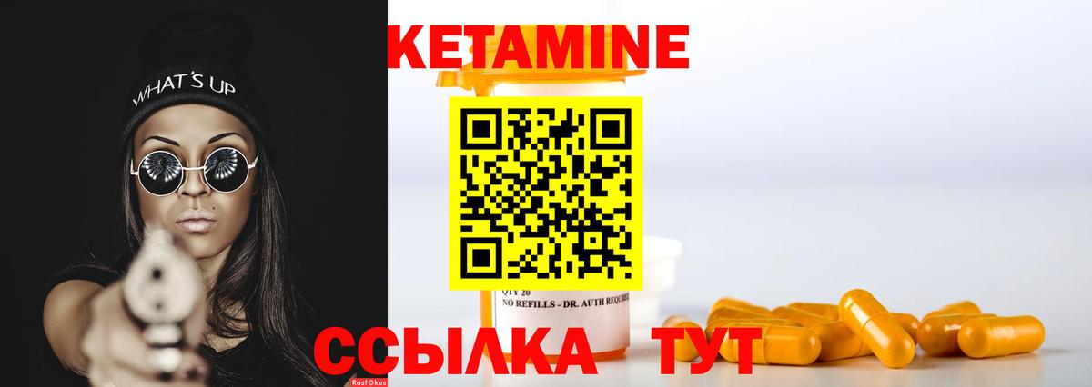 КЕТАМИН VHQ Ногинск