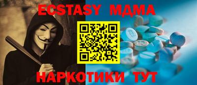ECSTASY Славянск-на-Кубани