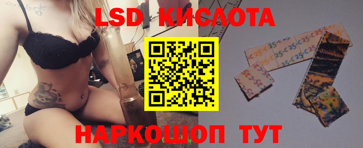 ЛСД экстази кислота  Вход с VPN  LSD-25 экстази кислота  Ногинск 