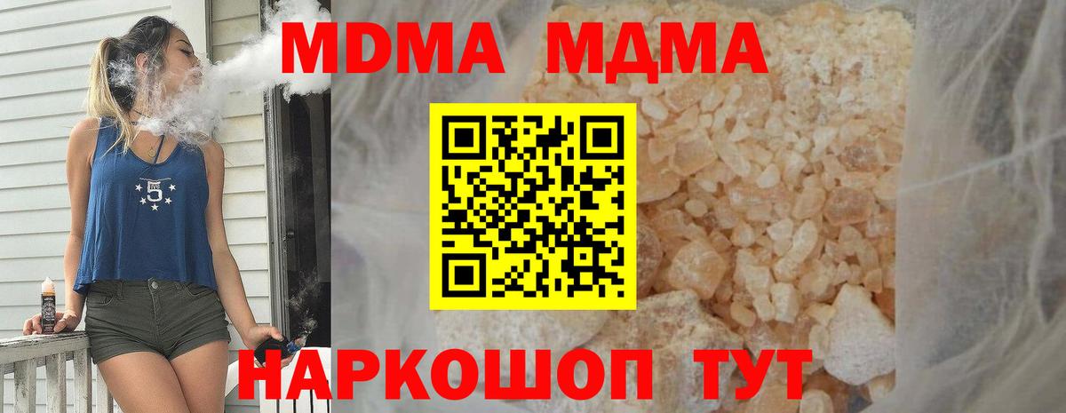 MDMA Molly Ногинск