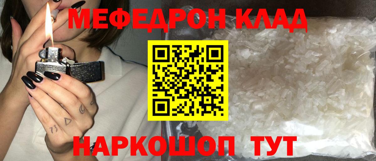 МЕФ  Ногинск