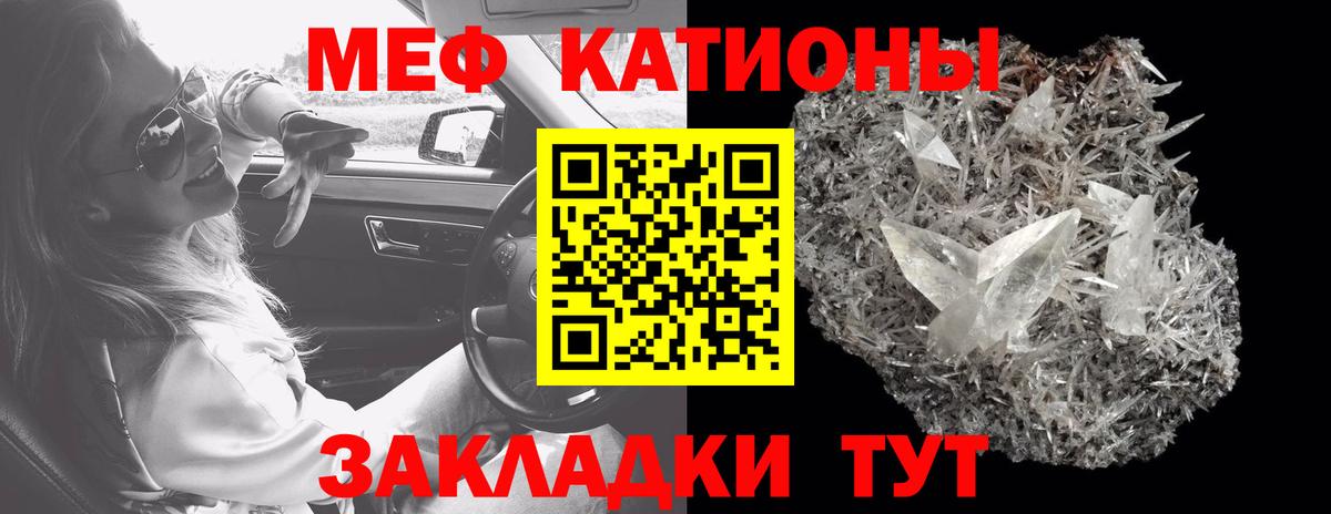 МЕФ  МЯУ-МЯУ мука  Вход с VPN  Ногинск  МЯУ-МЯУ mephedrone  Мефедрон 