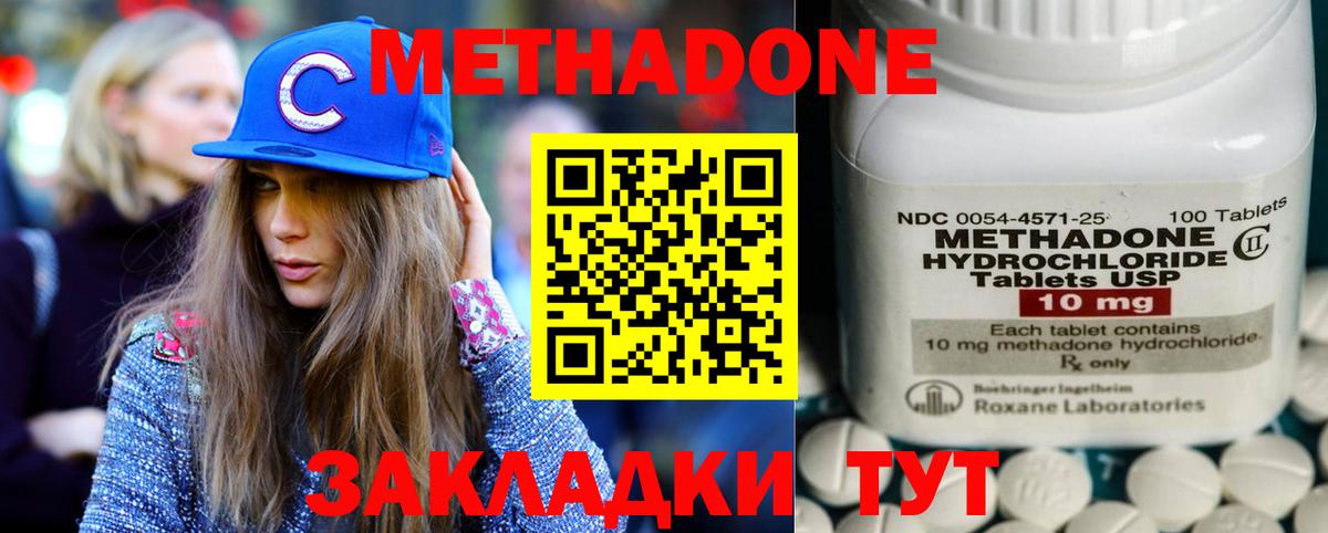 Метадон VHQ Ногинск