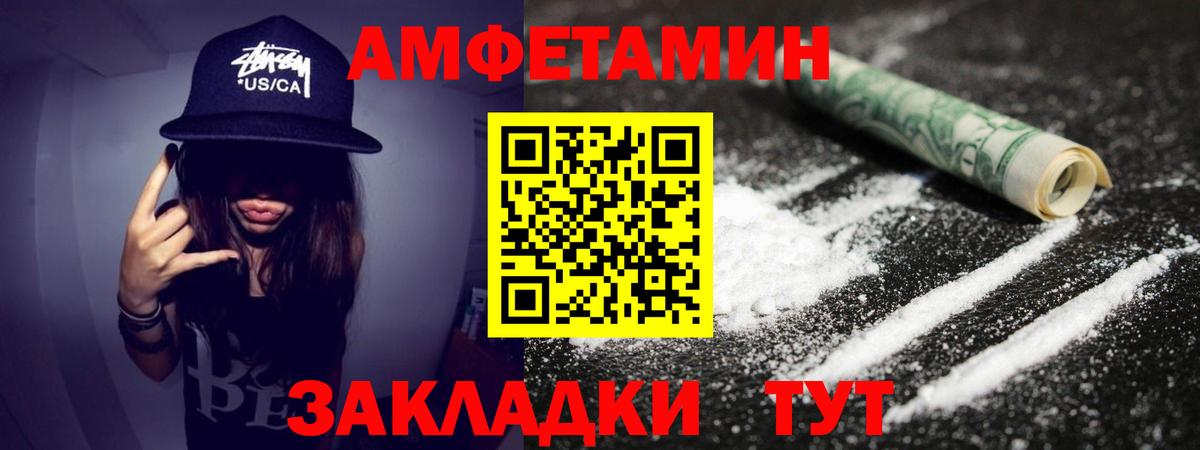 МЕТАМФЕТАМИН кристалл Ногинск
