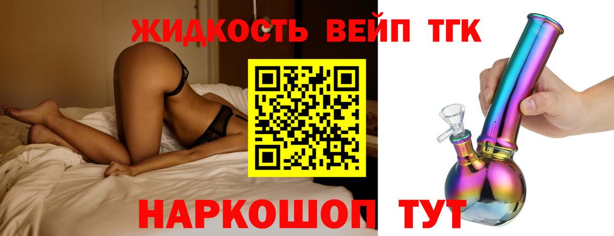 Дистиллят ТГК Wax Ногинск