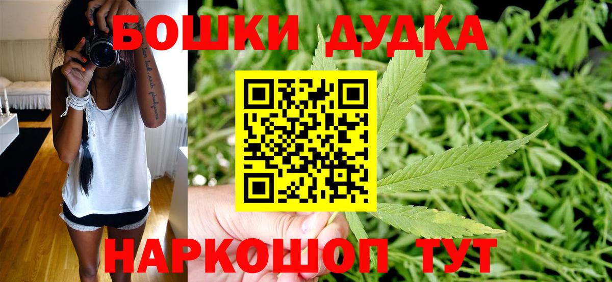 Ногинск  Шишки марихуана Bruce Banner  Конопля Bruce Banner  Вход с VPN 
